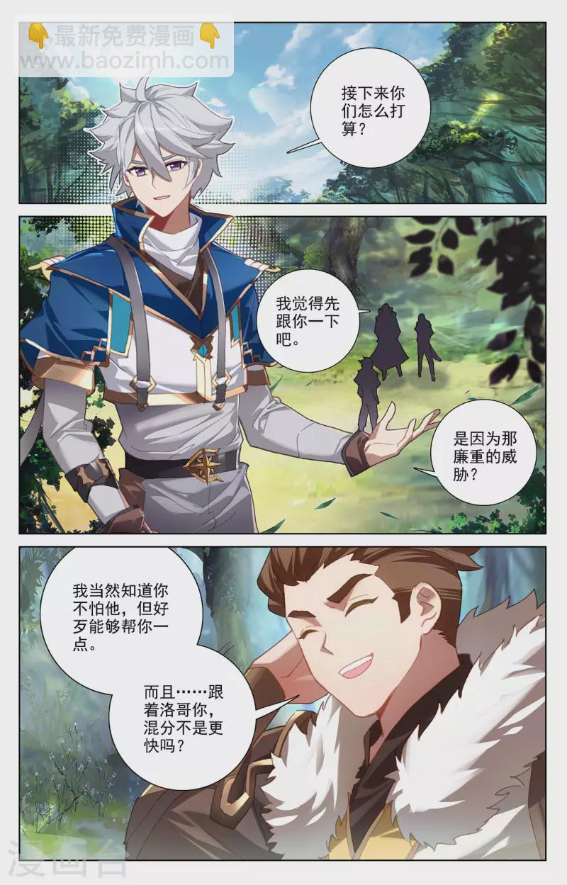 第30话上 钓鱼-第60话