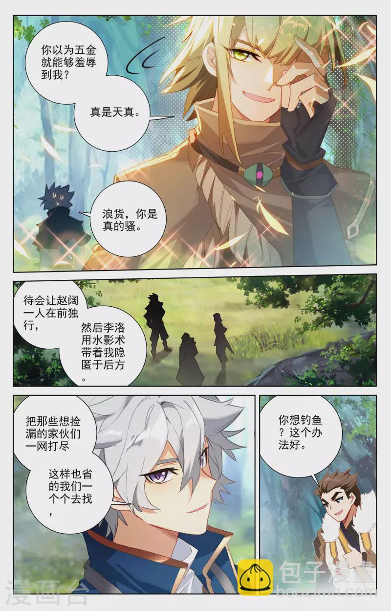 第30话上 钓鱼-第60话