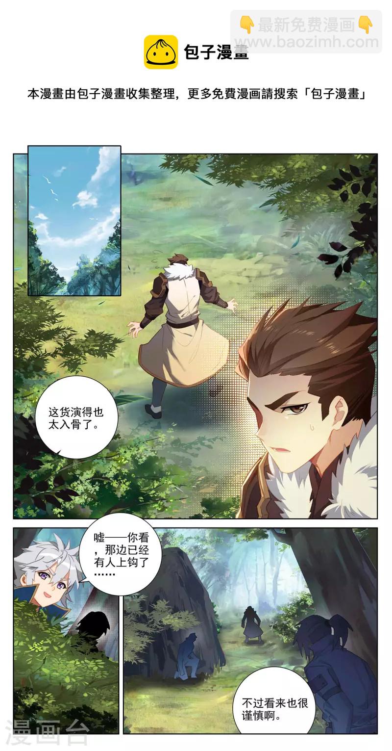 第30话上 钓鱼-第60话