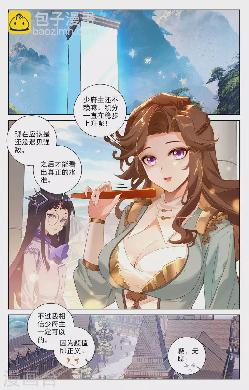 第30话上 钓鱼-第60话
