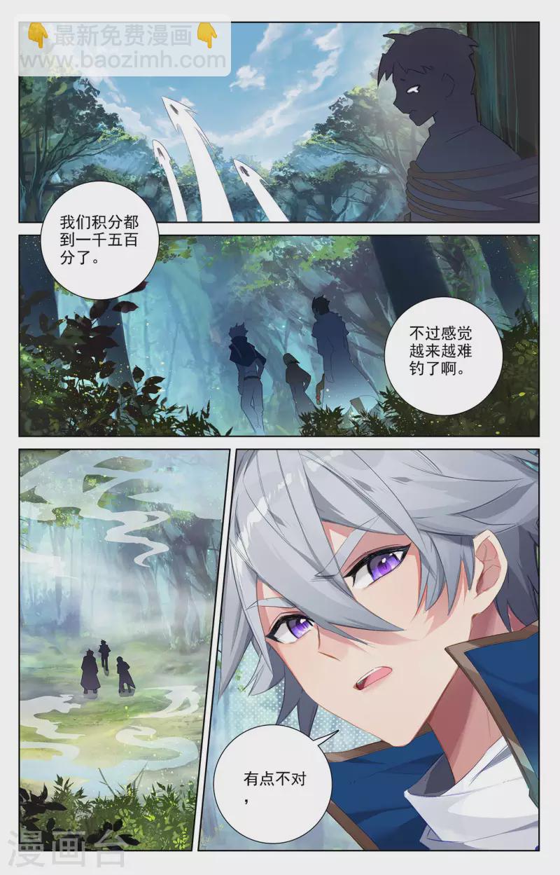 第30话上 钓鱼-第60话