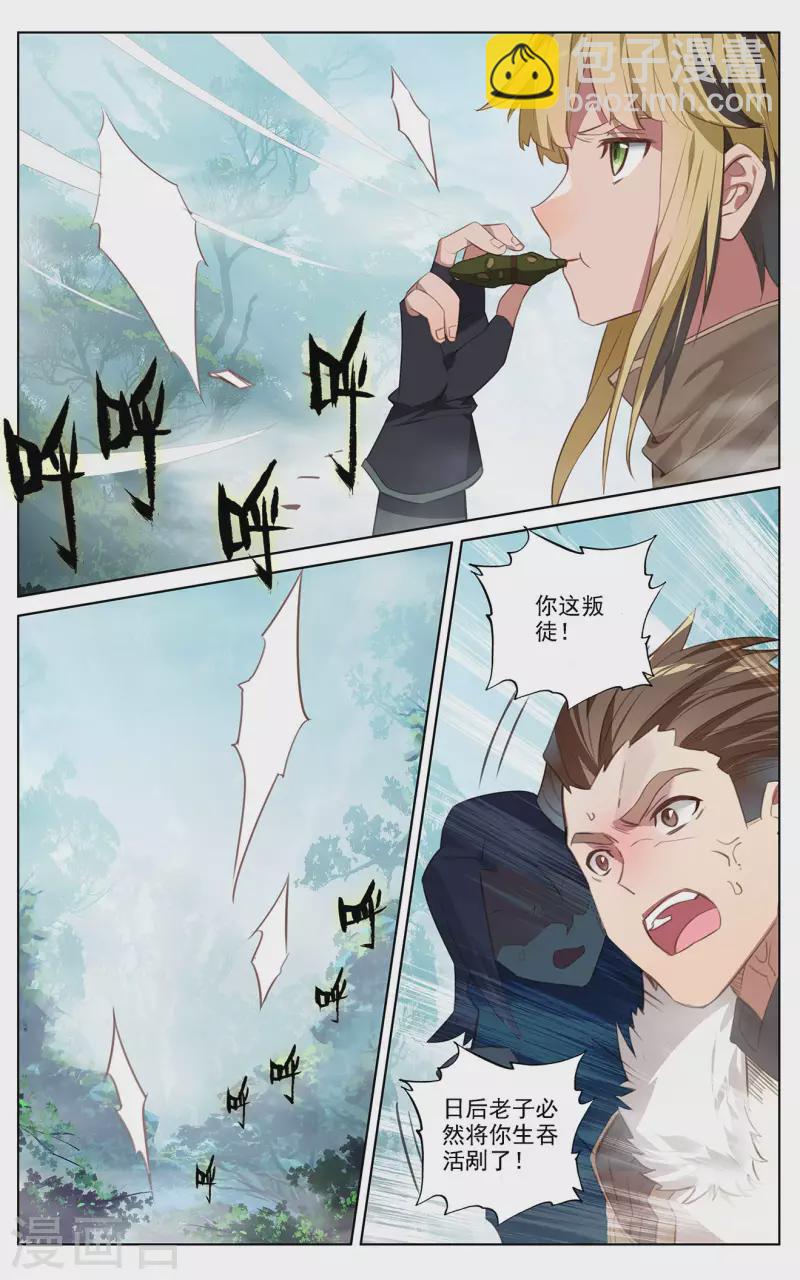 第31话上 引诱李洛-第62话