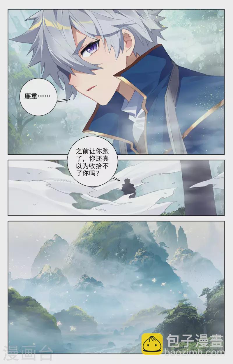 第31话上 引诱李洛-第62话