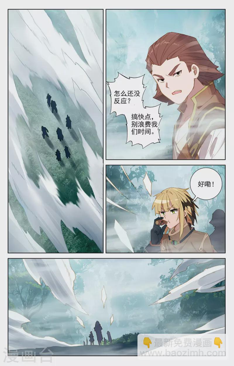 第31话上 引诱李洛-第62话