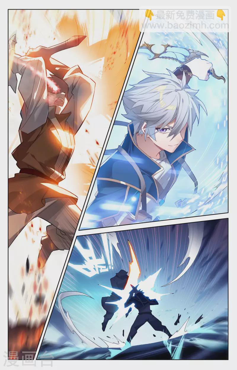 第32话上 水芒术-第64话