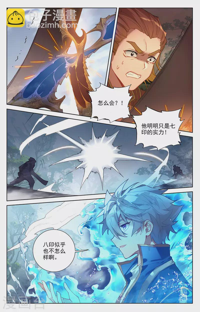 第32话上 水芒术-第64话