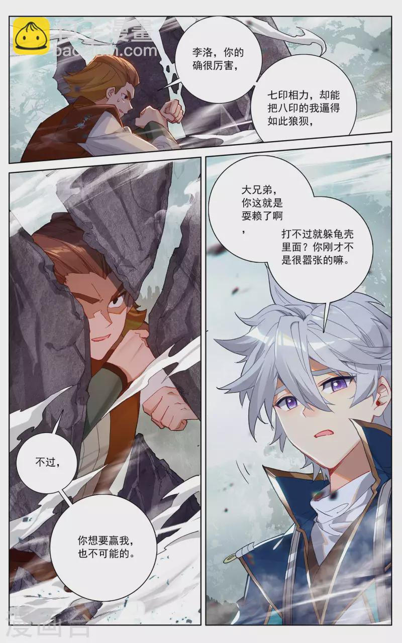 第32话上 水芒术-第64话