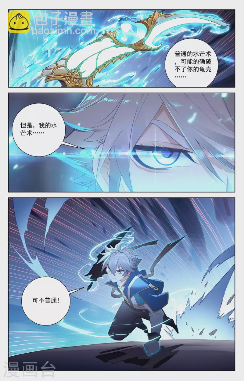 第32话上 水芒术-第64话