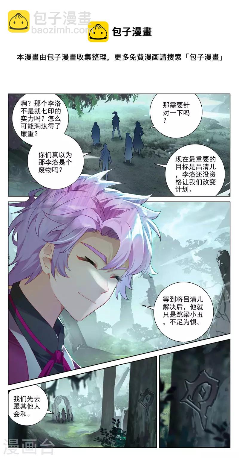 第33话上 白灵墟-第66话