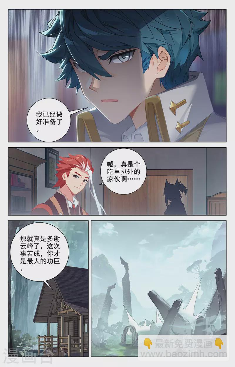 第33话上 白灵墟-第66话