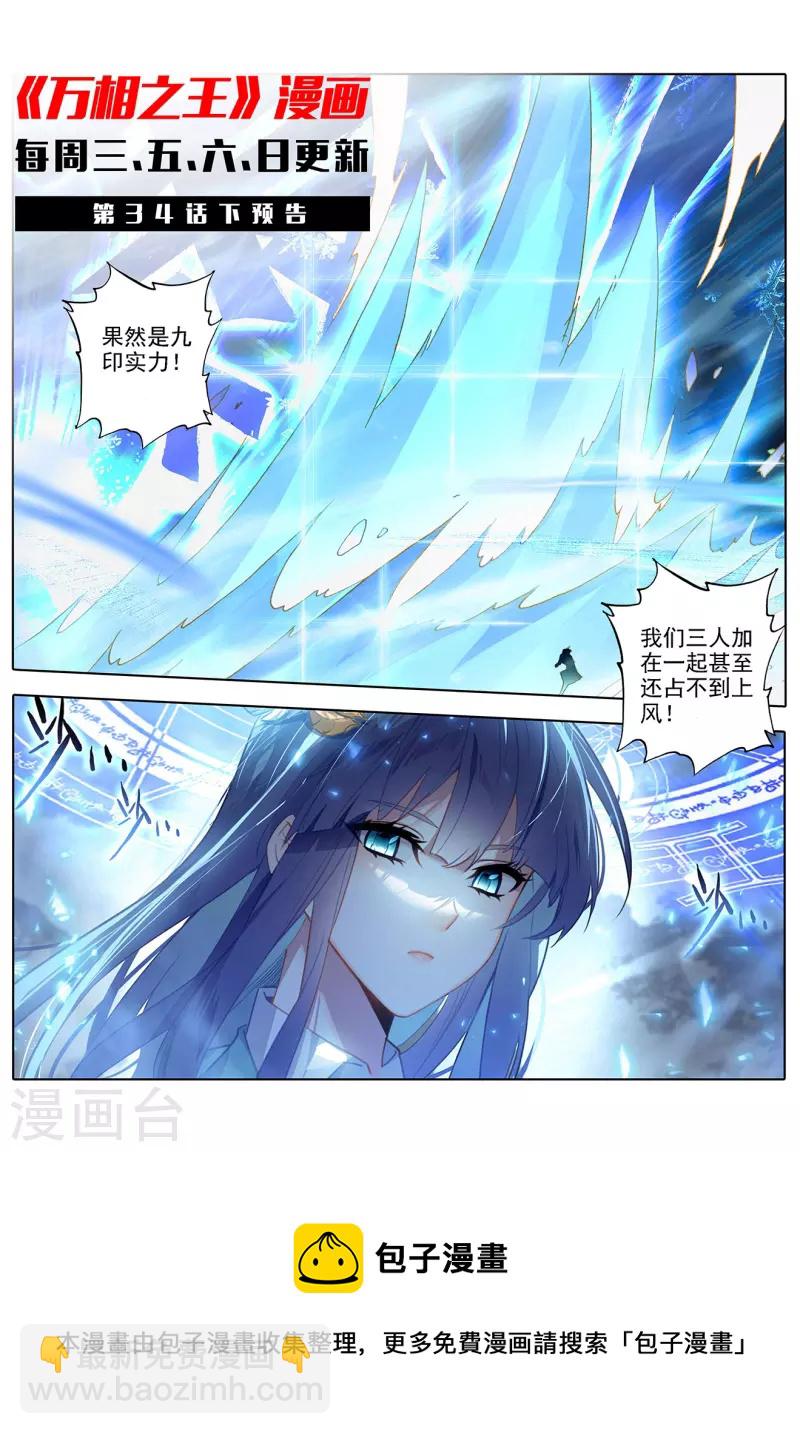 第34话上 围猎清儿-第68话