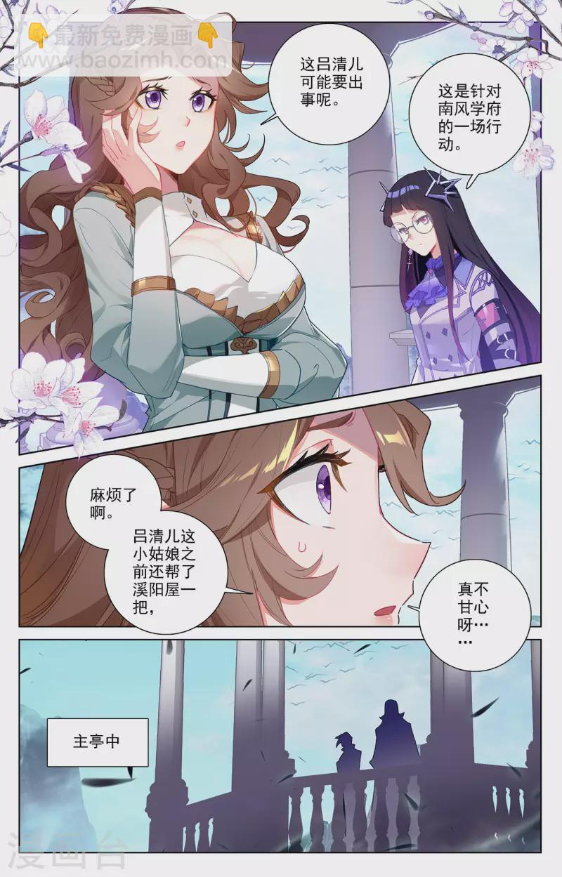 第34话上 围猎清儿-第68话