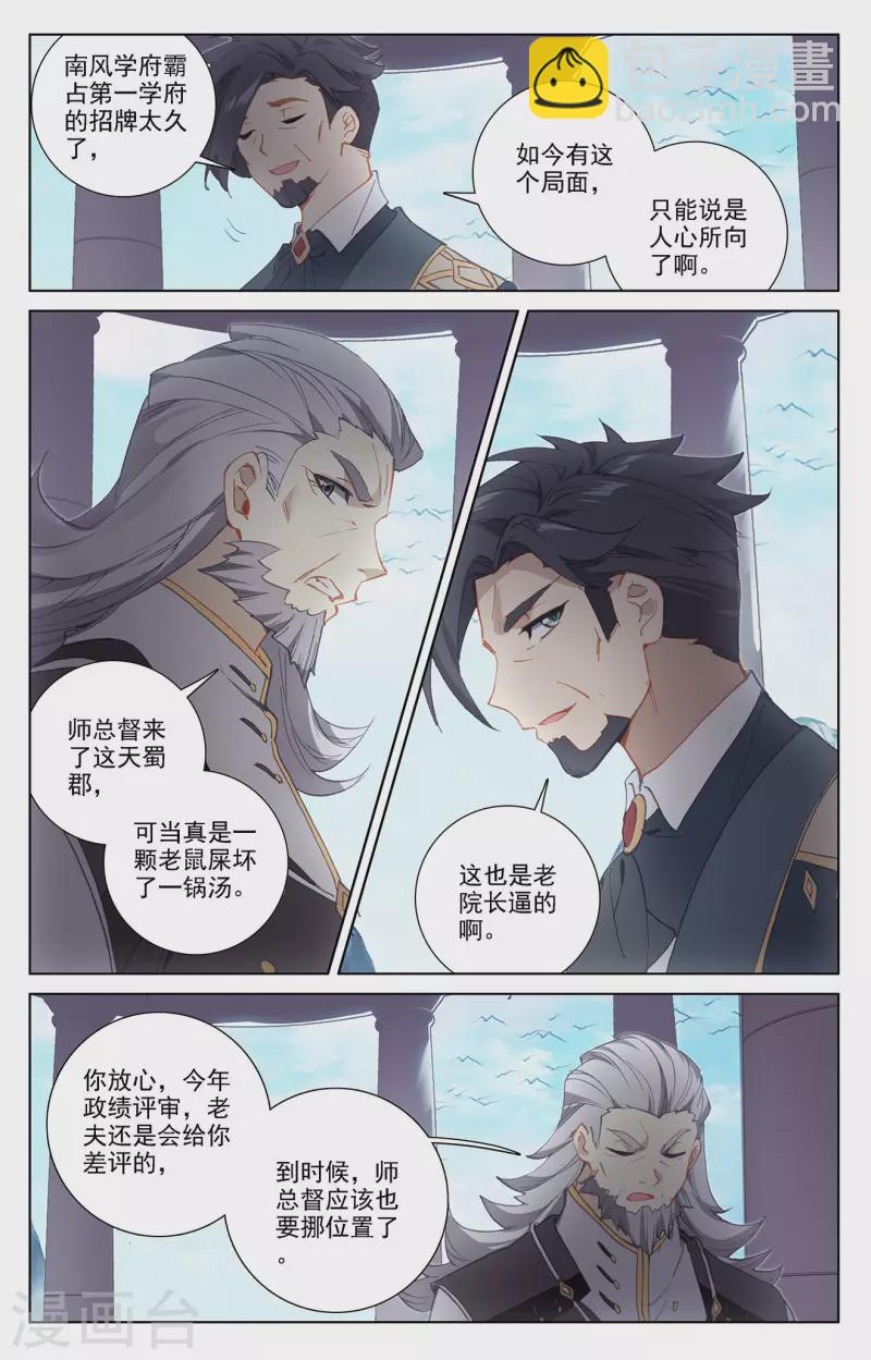 第34话上 围猎清儿-第68话