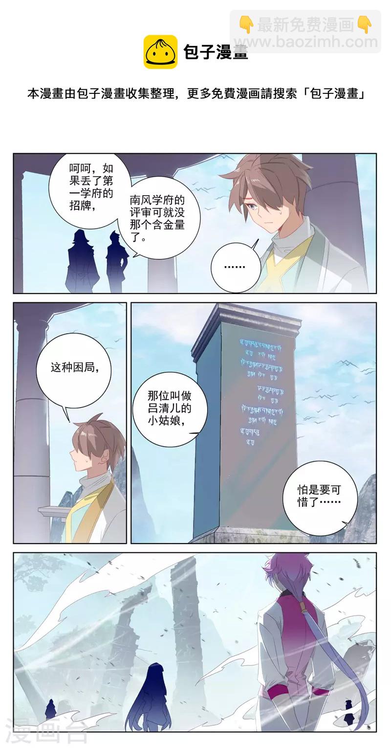 第34话上 围猎清儿-第68话
