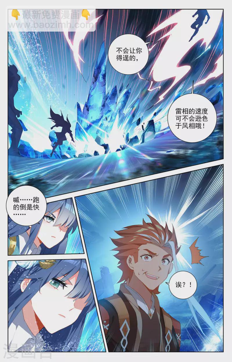 第35话上 冰玉手-第70话