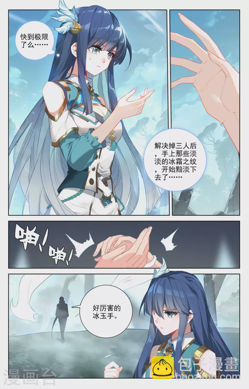 第35话上 冰玉手-第70话