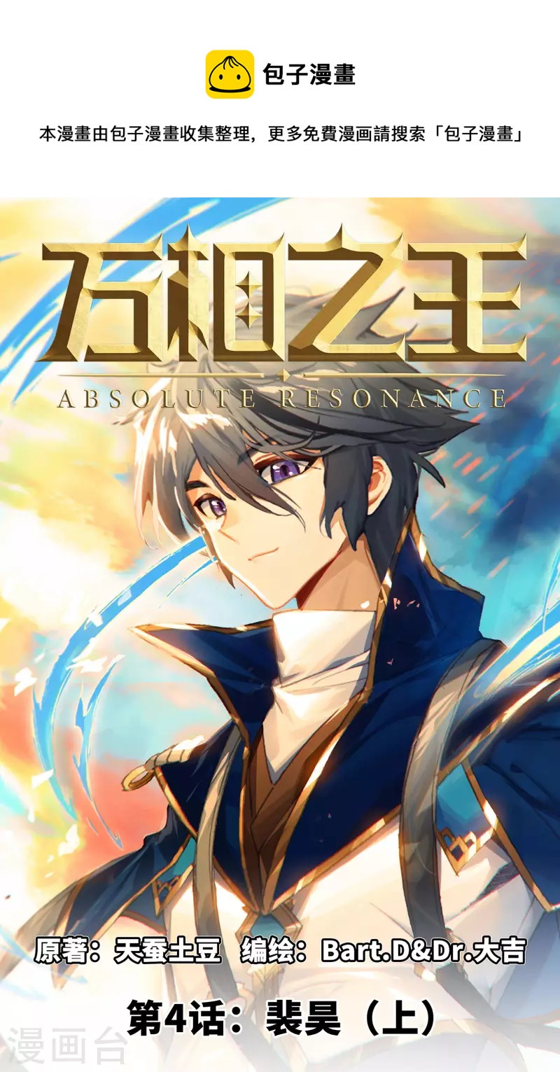 第4话上 裴昊-第8话