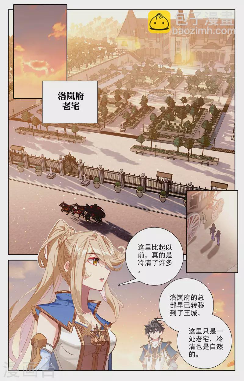 第4话上 裴昊-第8话