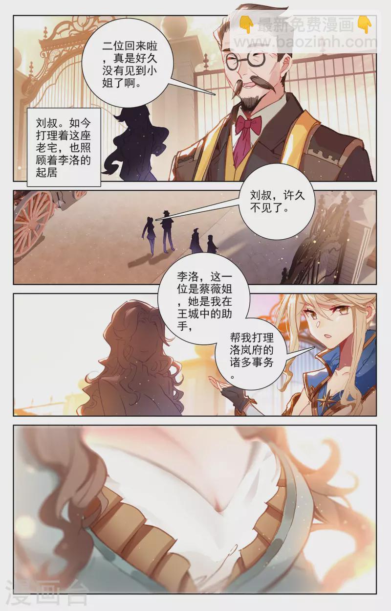 第4话上 裴昊-第8话