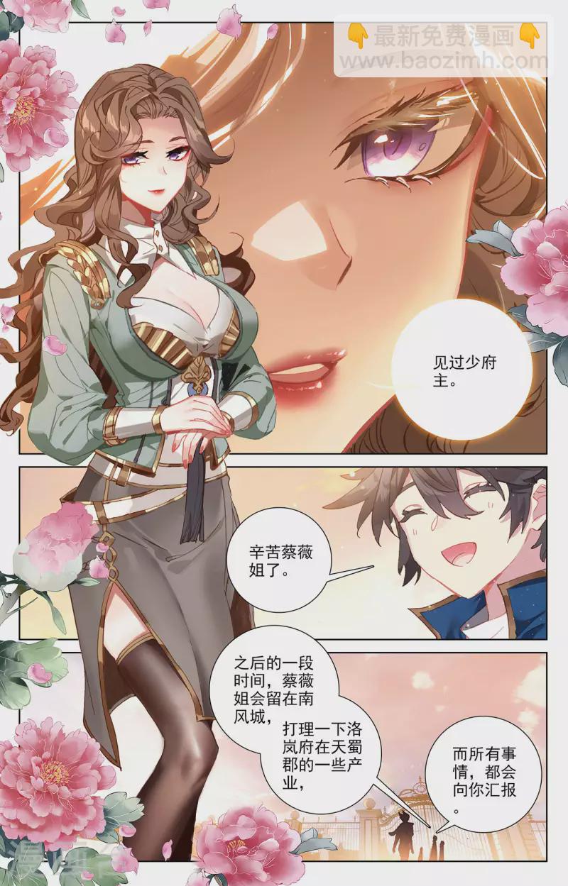 第4话上 裴昊-第8话