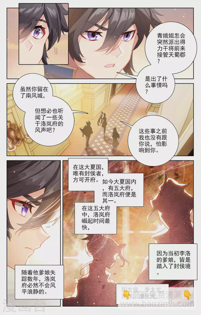 第4话上 裴昊-第8话