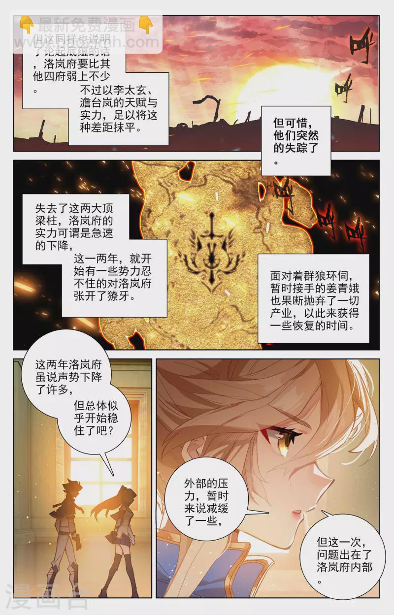 第4话上 裴昊-第8话