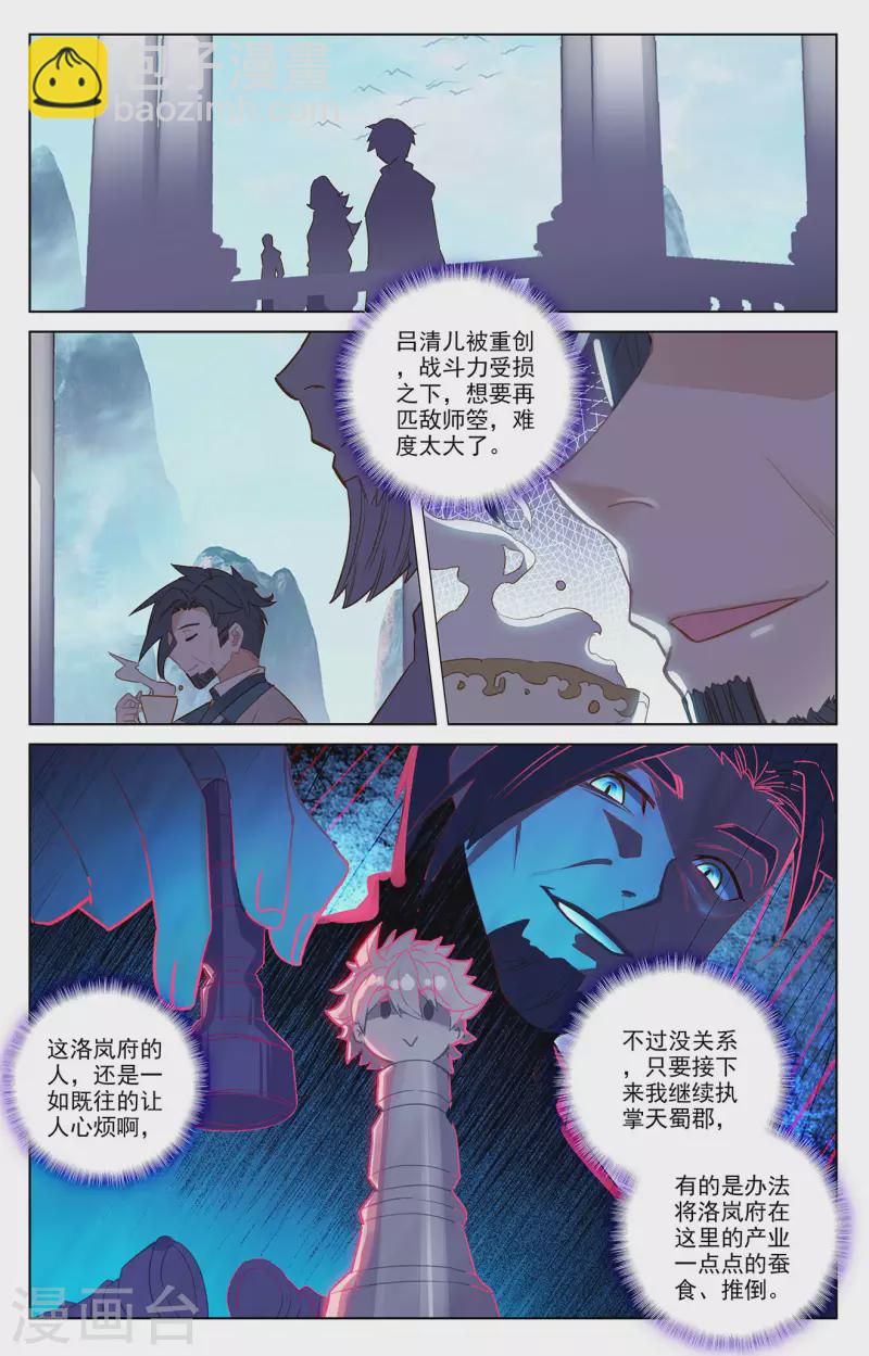 第36话上 英雄救美-第72话