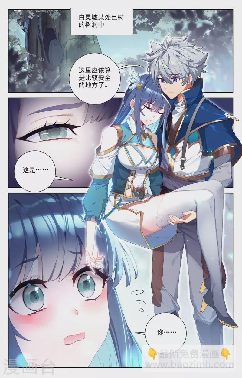 第36话上 英雄救美-第72话