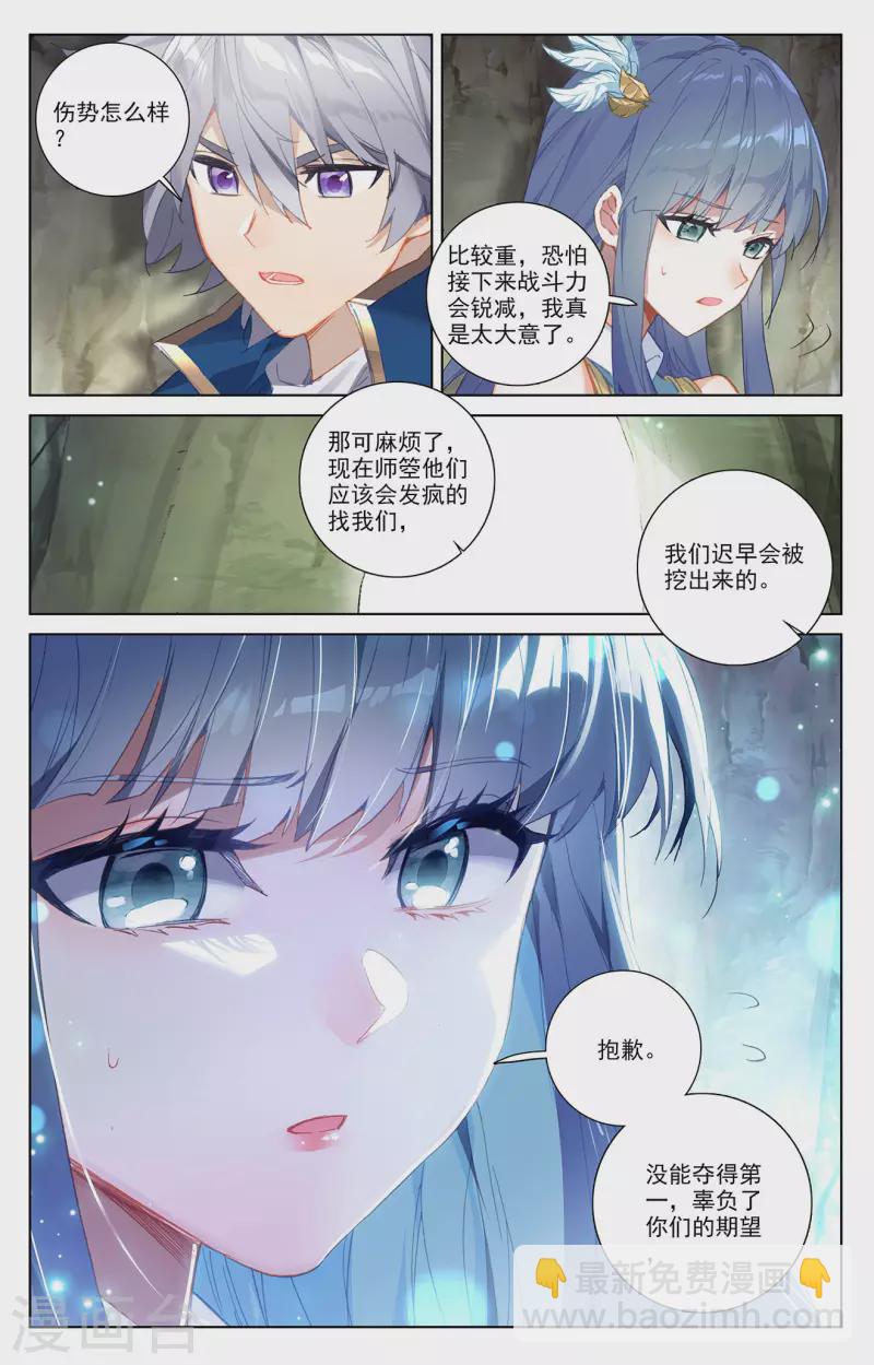 第36话上 英雄救美-第72话