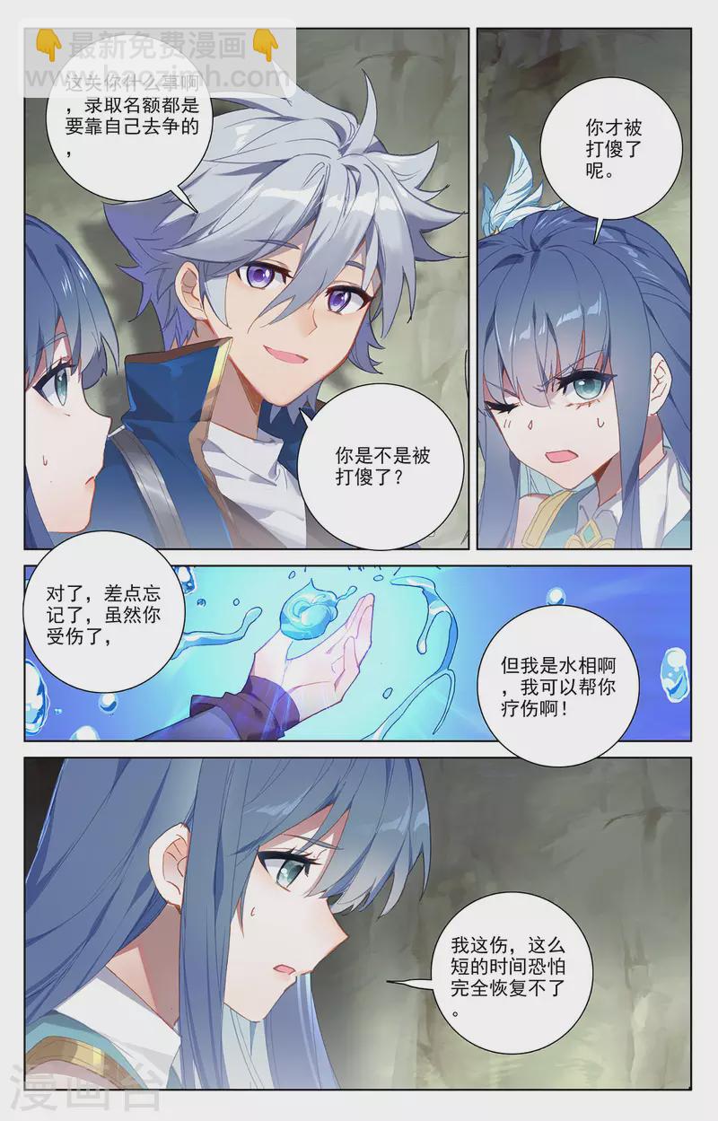 第36话上 英雄救美-第72话