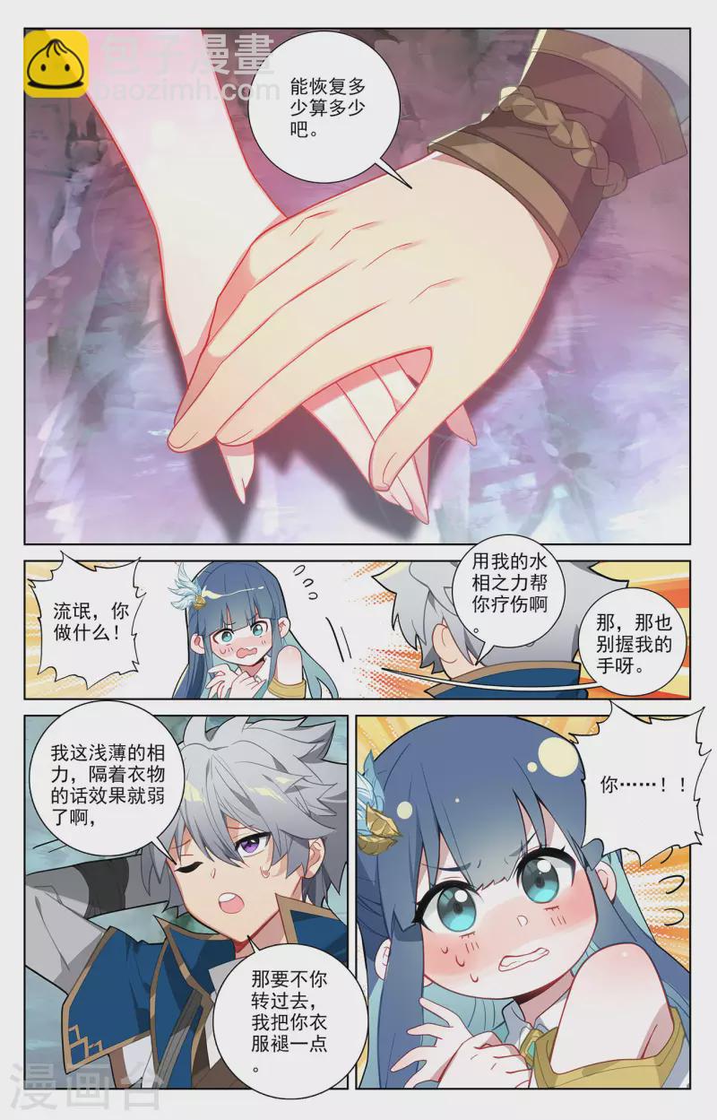 第36话上 英雄救美-第72话