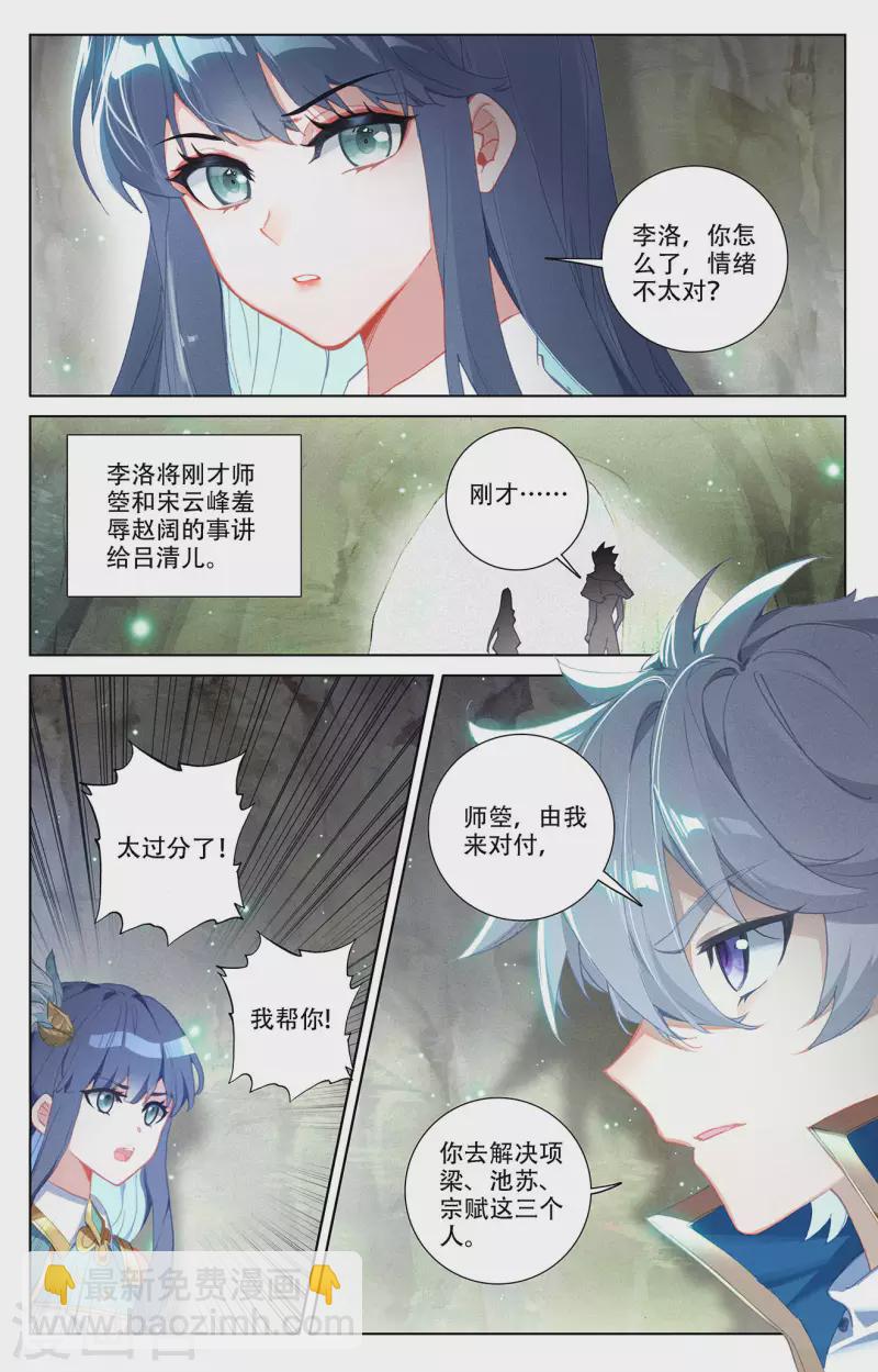 第37话上 我好了-第74话