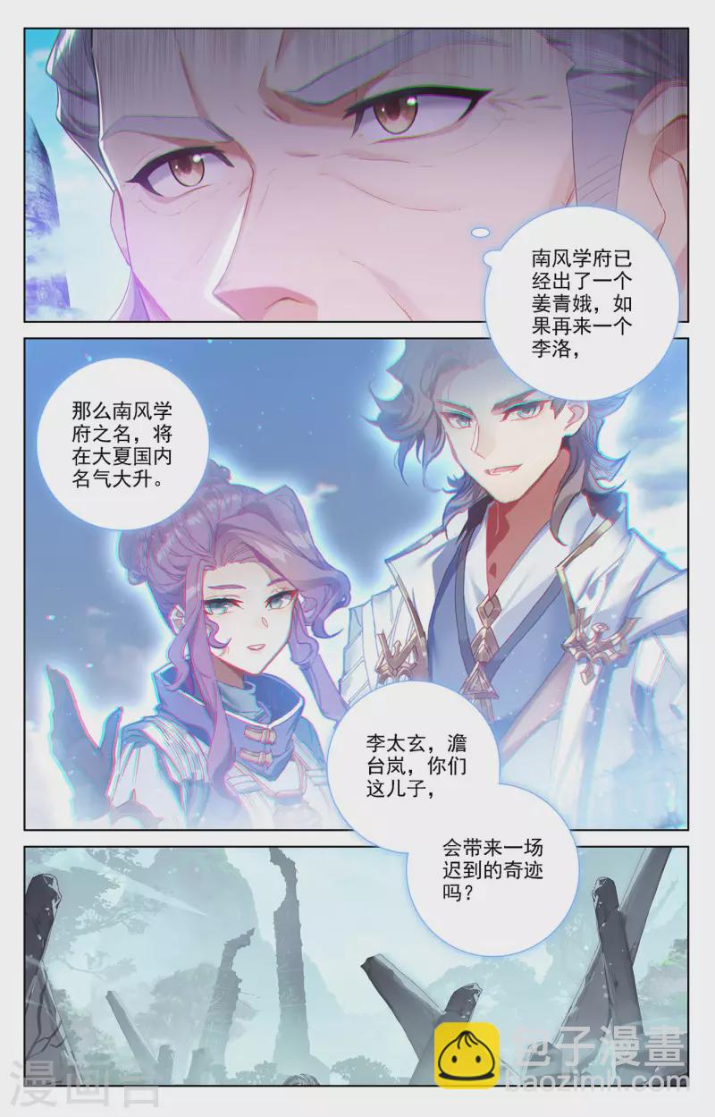 第38话上 开始装了-第76话