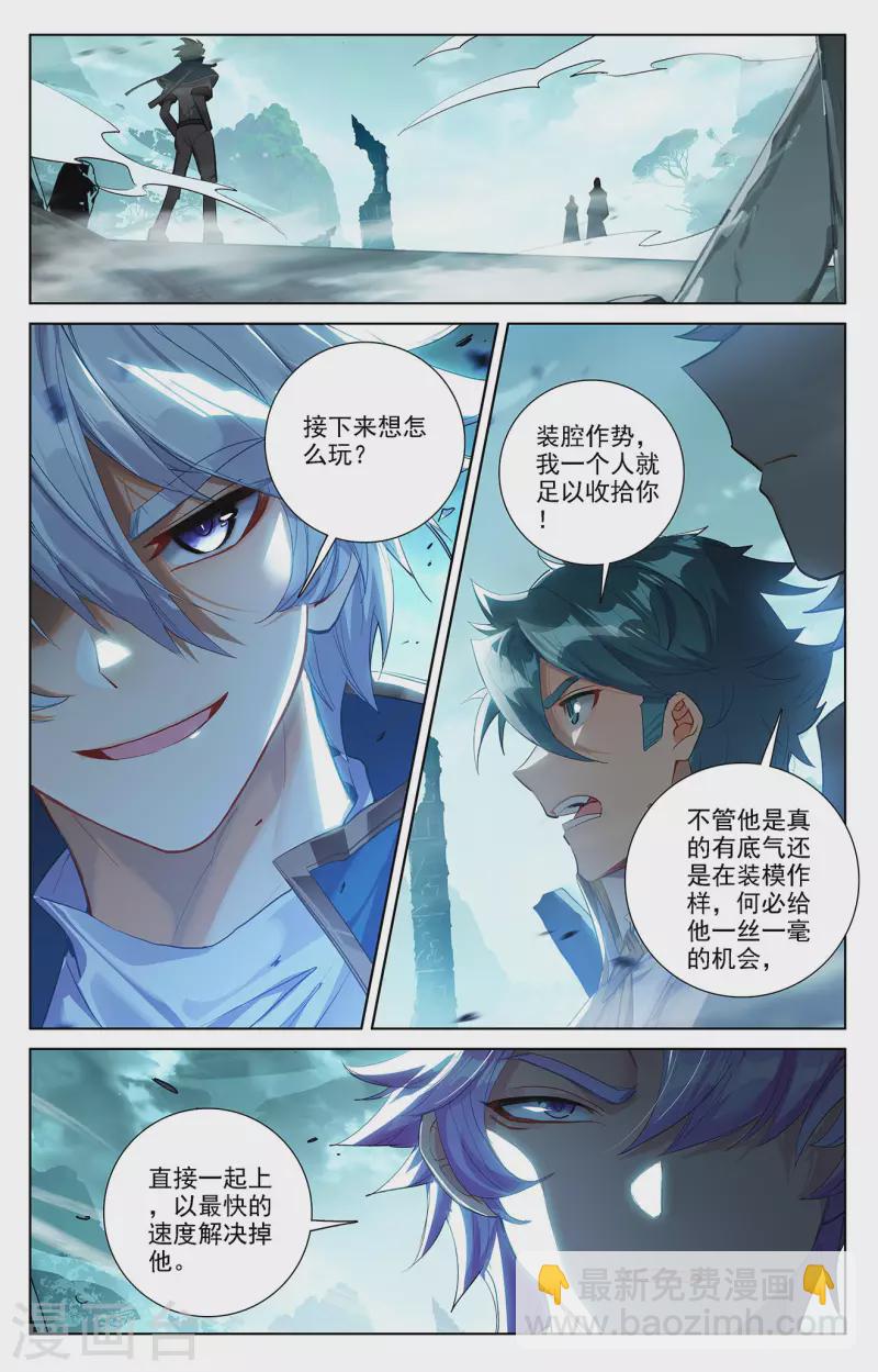 第38话上 开始装了-第76话