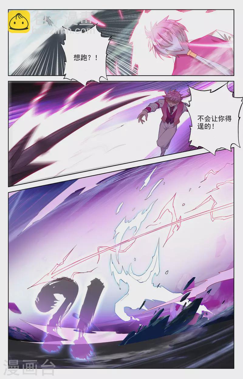 第38话上 开始装了-第76话