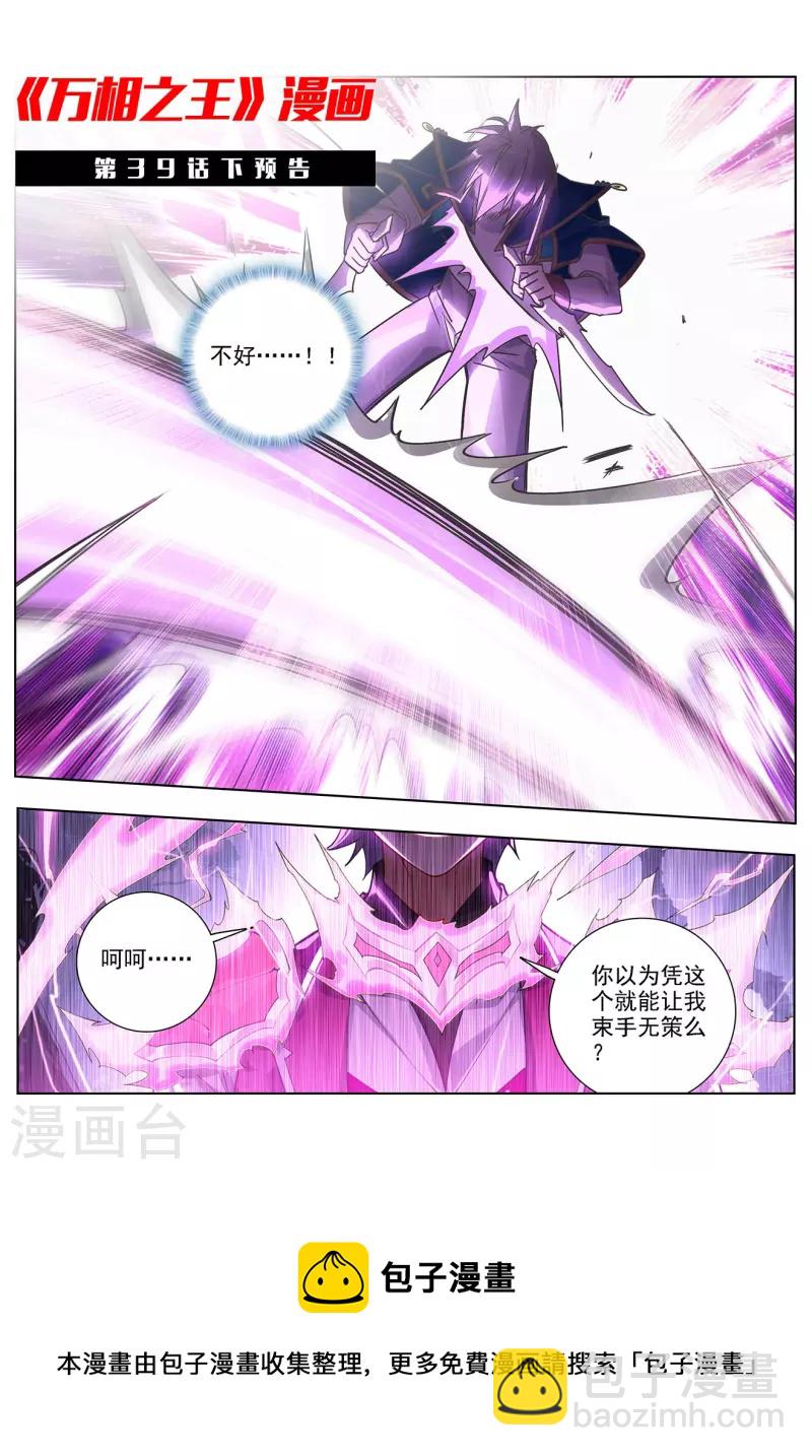 第39话上 大战师箜-第78话