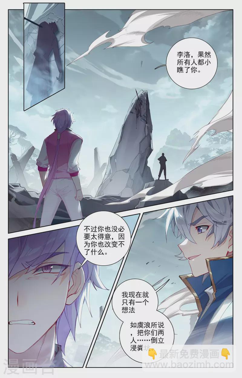 第39话上 大战师箜-第78话