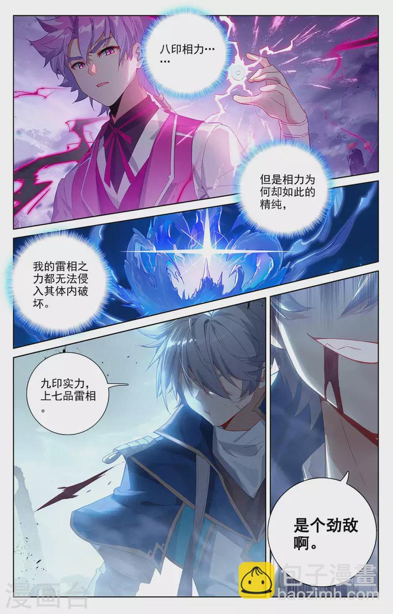 第39话上 大战师箜-第78话
