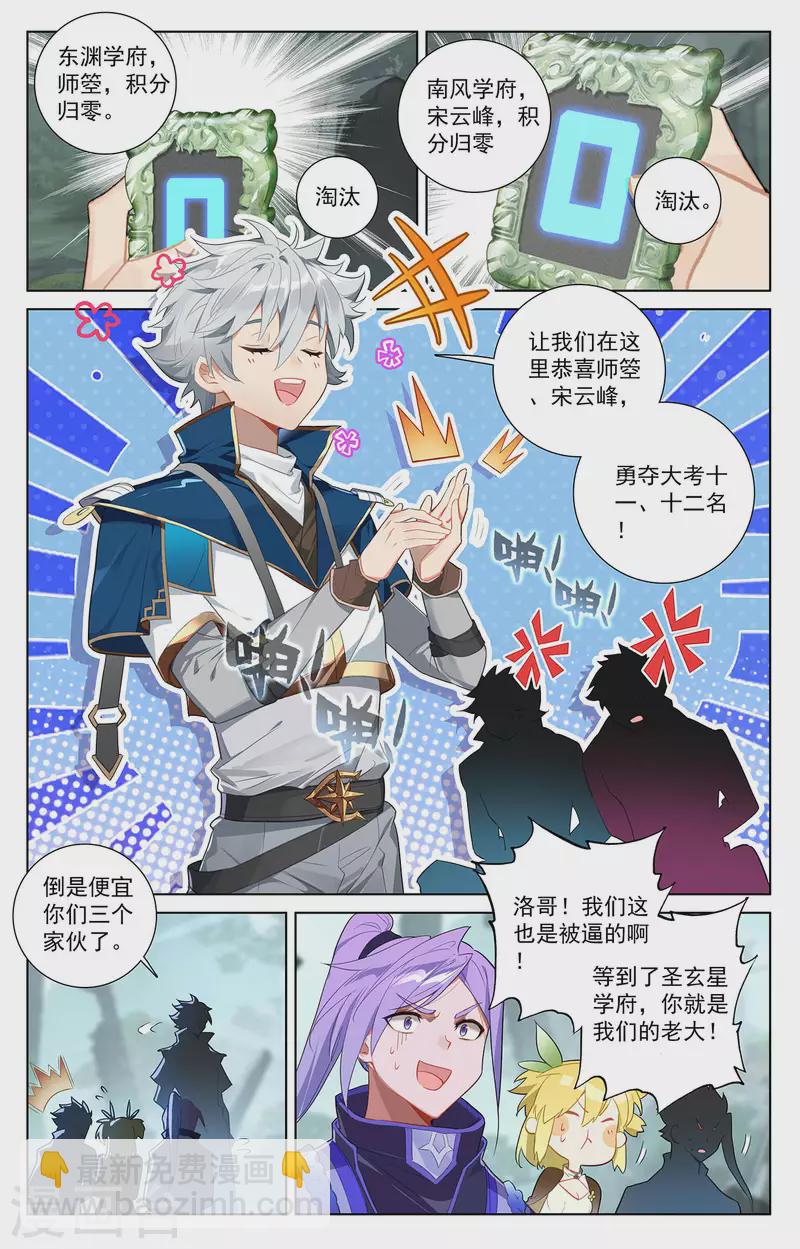第41话 我不敢跳-第82话
