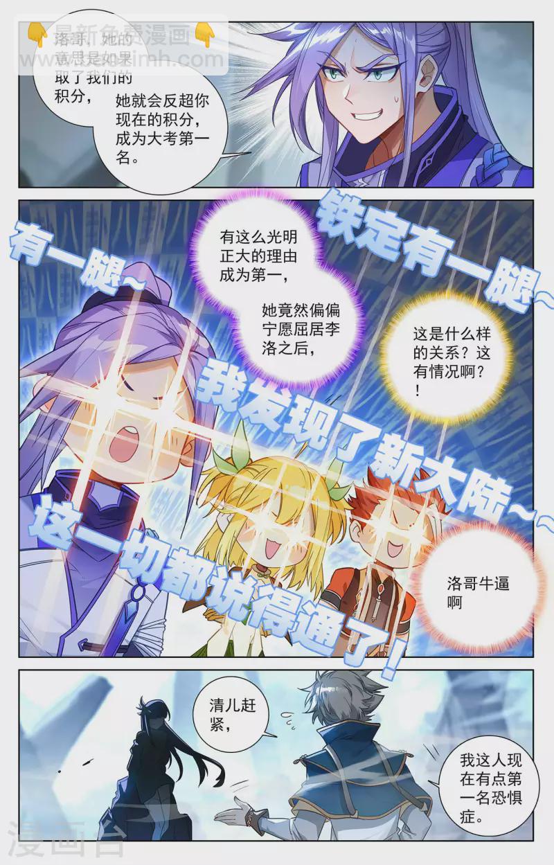 第41话 我不敢跳-第82话