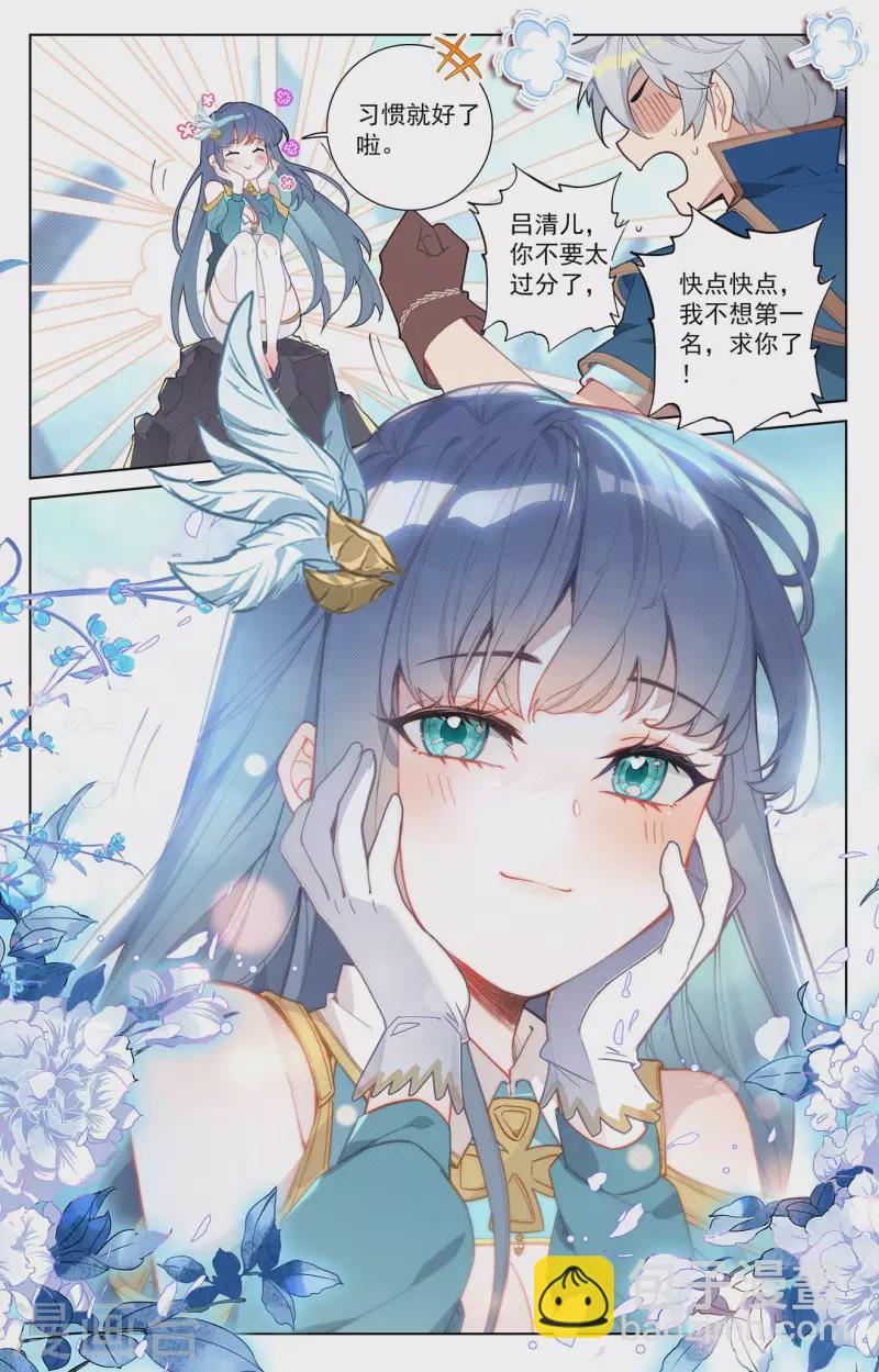 第41话 我不敢跳-第82话