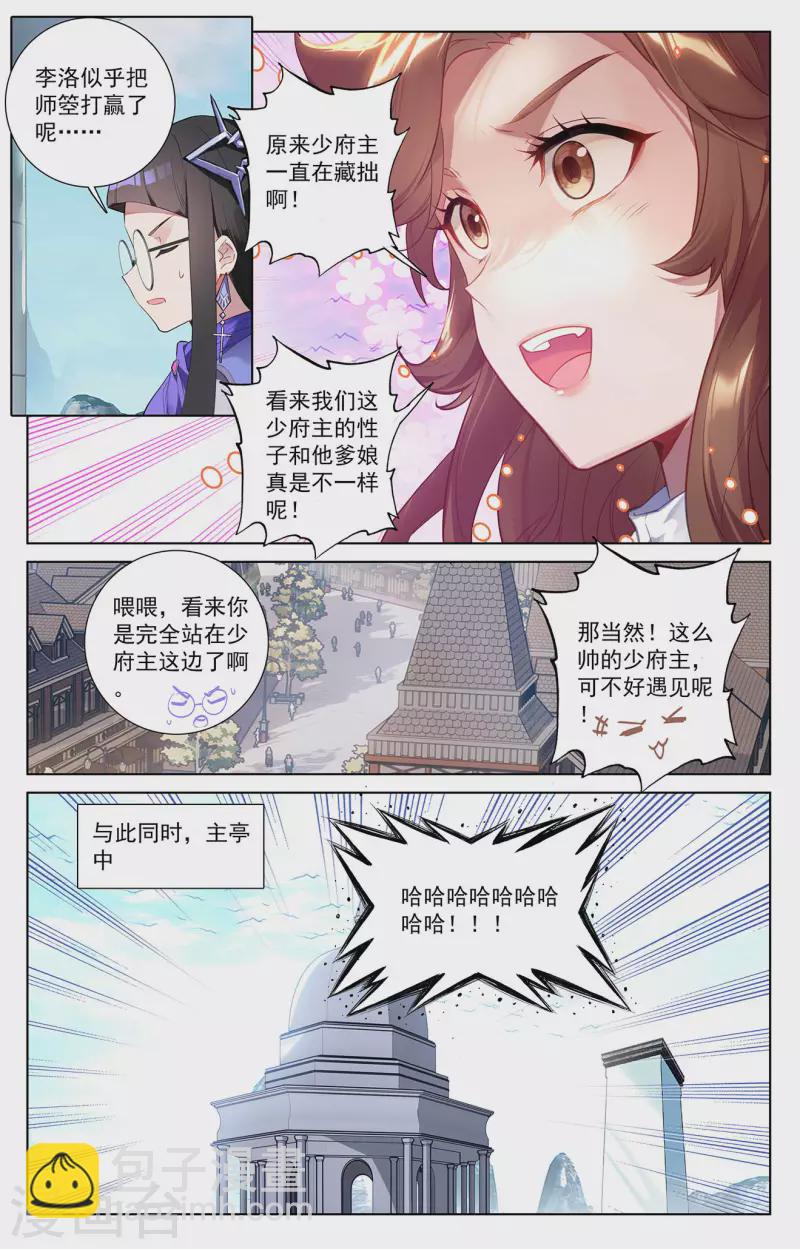 第41话 我不敢跳-第82话