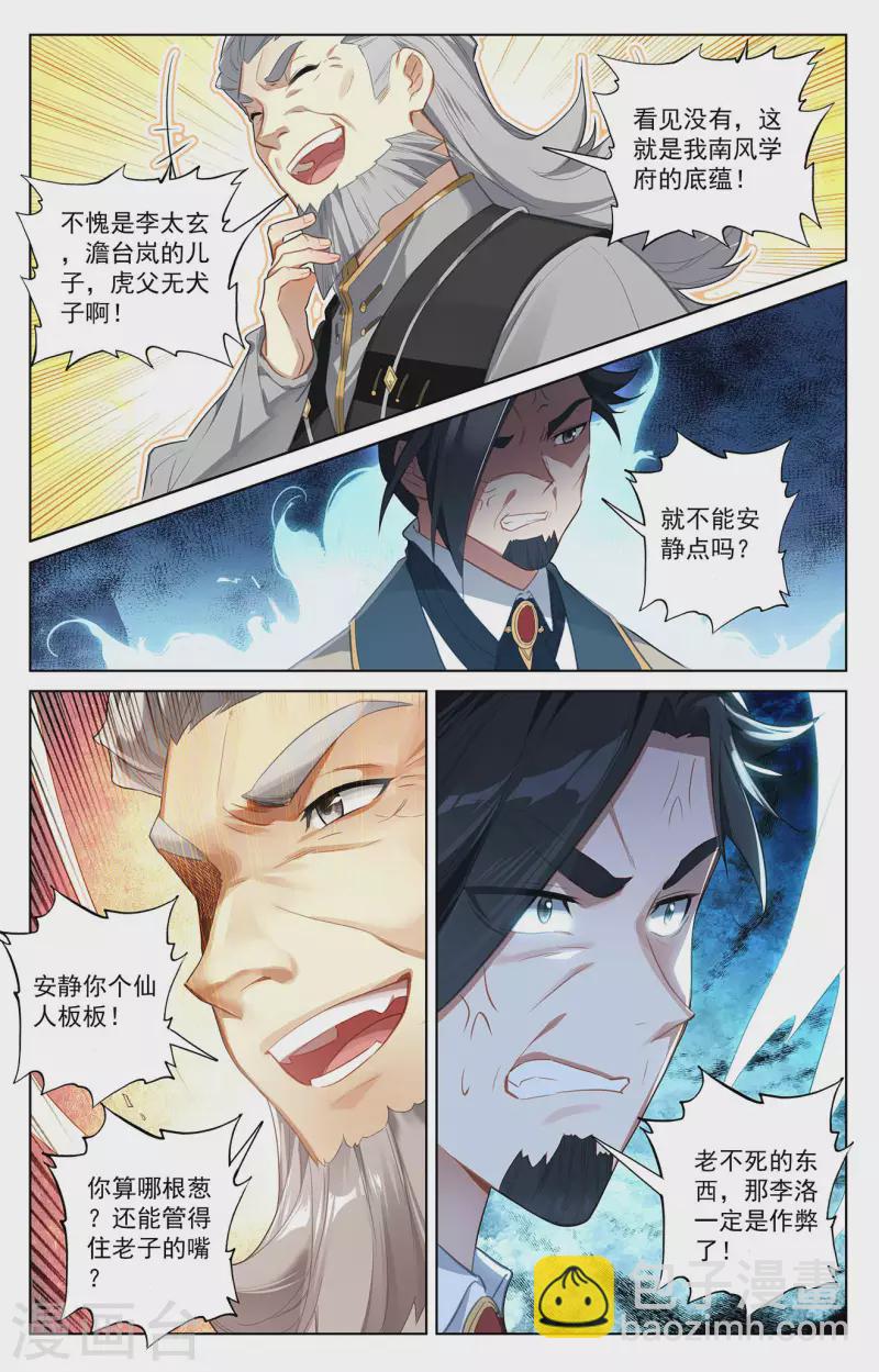 第41话 我不敢跳-第82话
