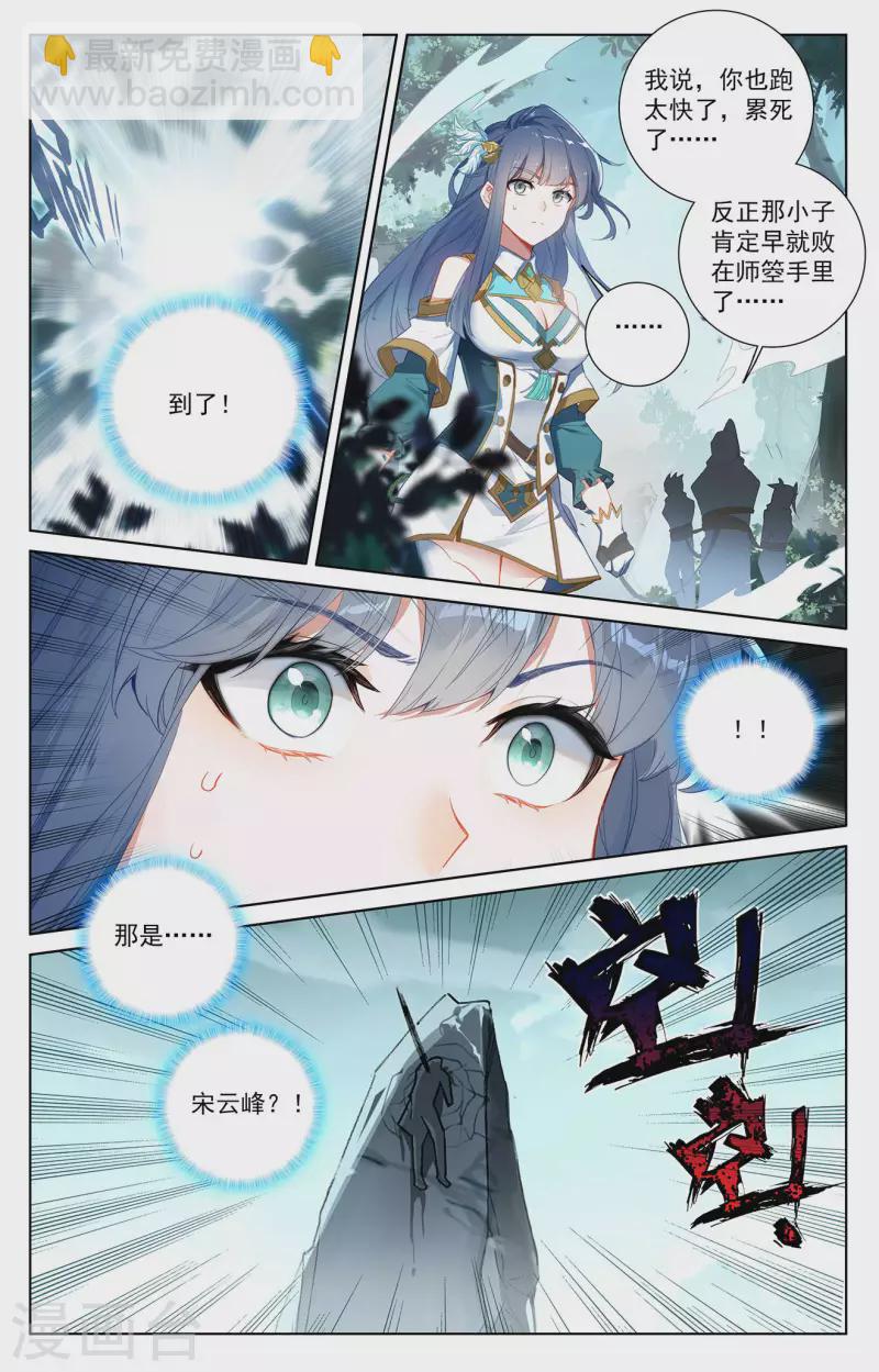 第41话 我不敢跳-第82话