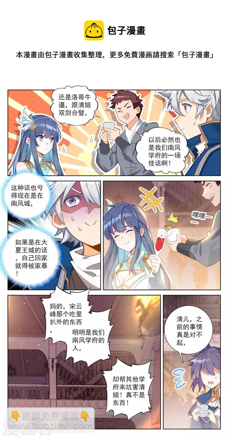 第42话 大考落幕-第84话
