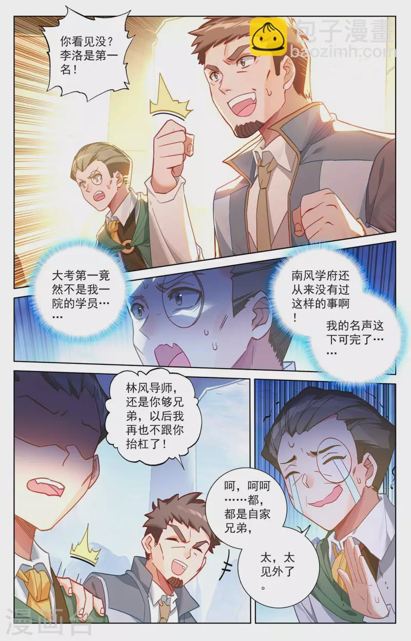 第42话 大考落幕-第84话