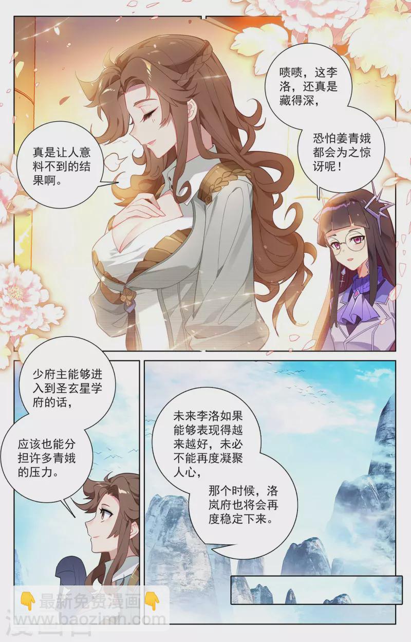第42话 大考落幕-第84话