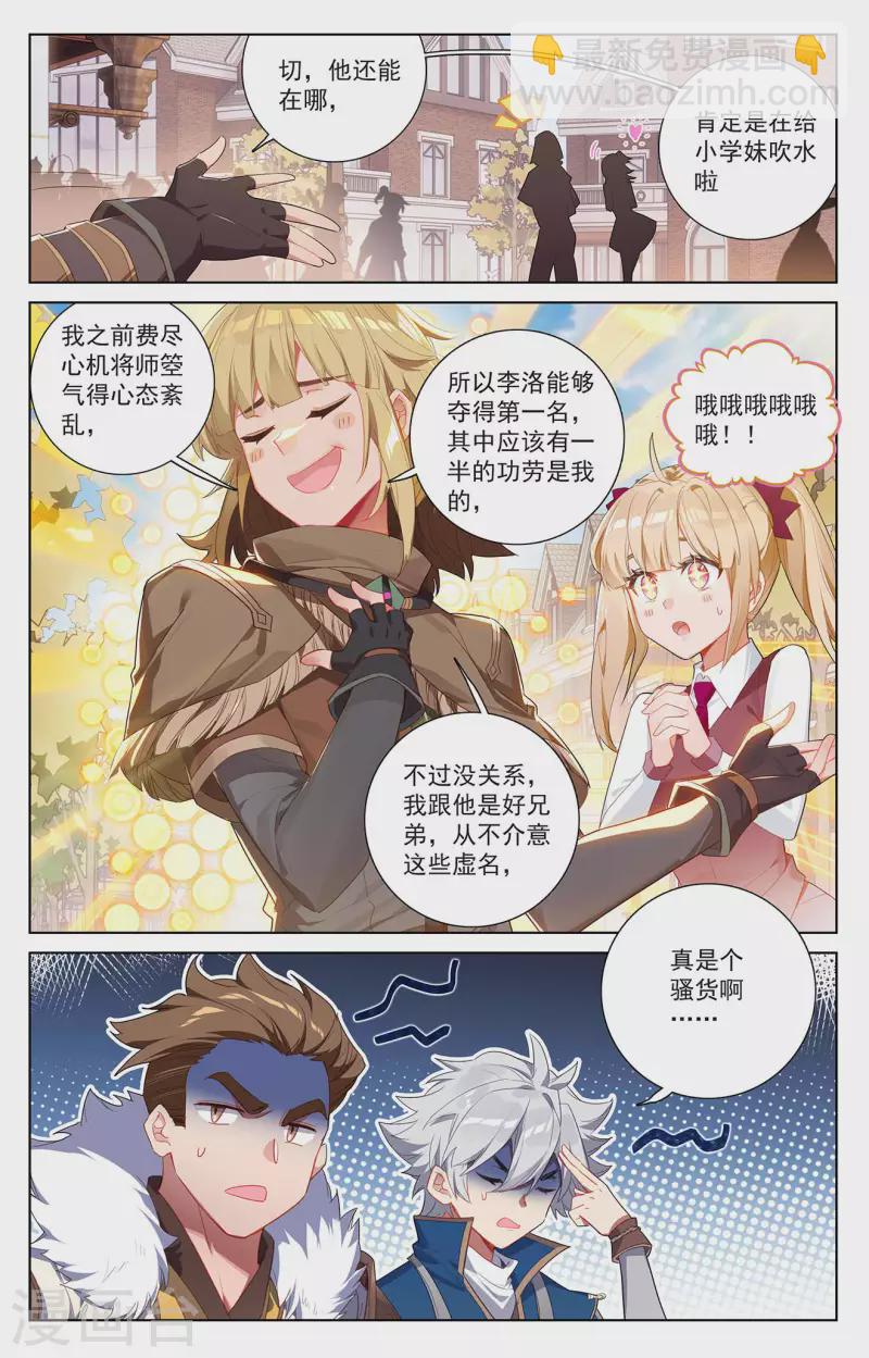 第42话 大考落幕-第84话