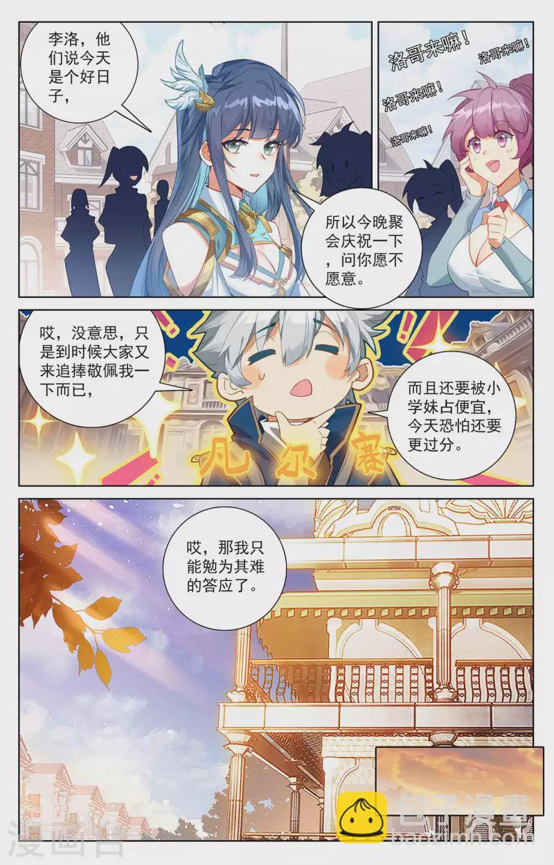 第42话 大考落幕-第84话