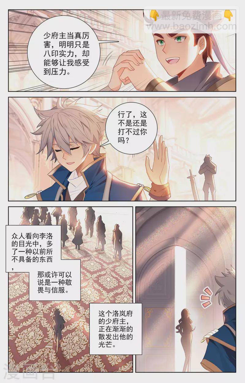 第44话 宋家外援-第86话